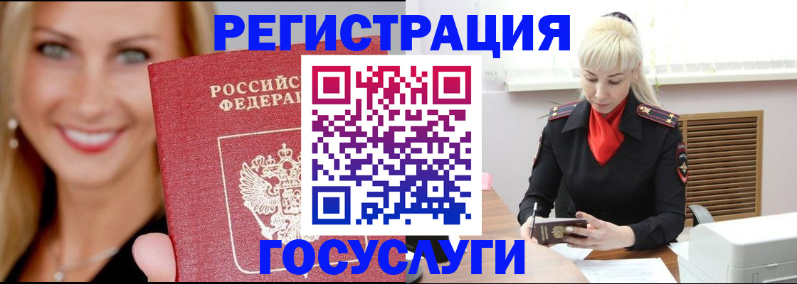 временная регистрация поиск в Нюрбе