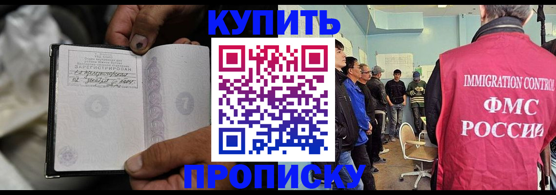 прописка иностранных граждан в Нюрбе