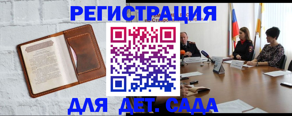 временная прописка в Нюрбе