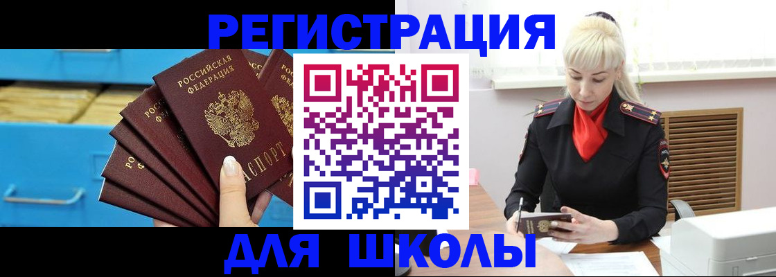 прописка иностранных граждан в Нюрбе