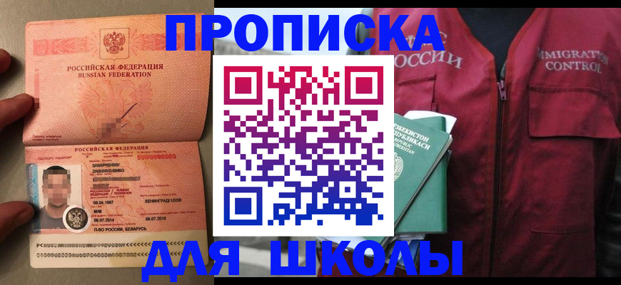 прописка штамп в Нюрбе