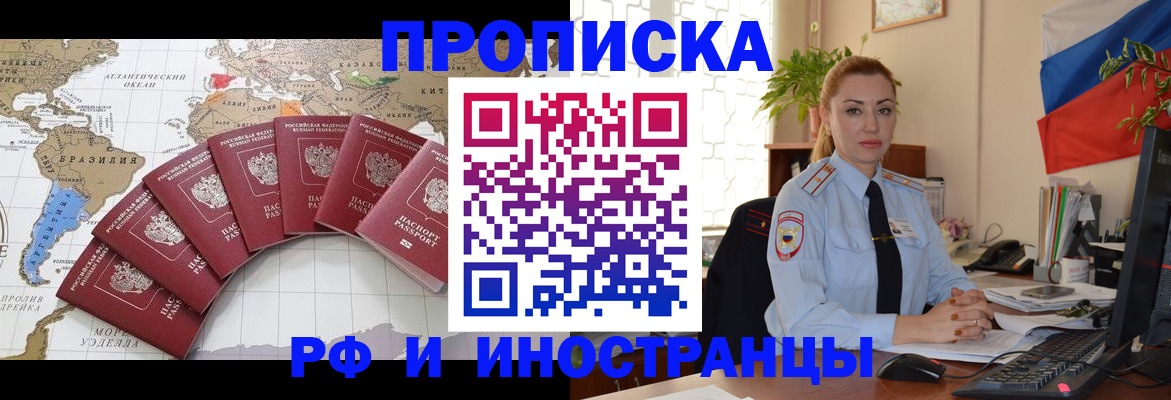 временная регистрация 2025 в Нюрбе