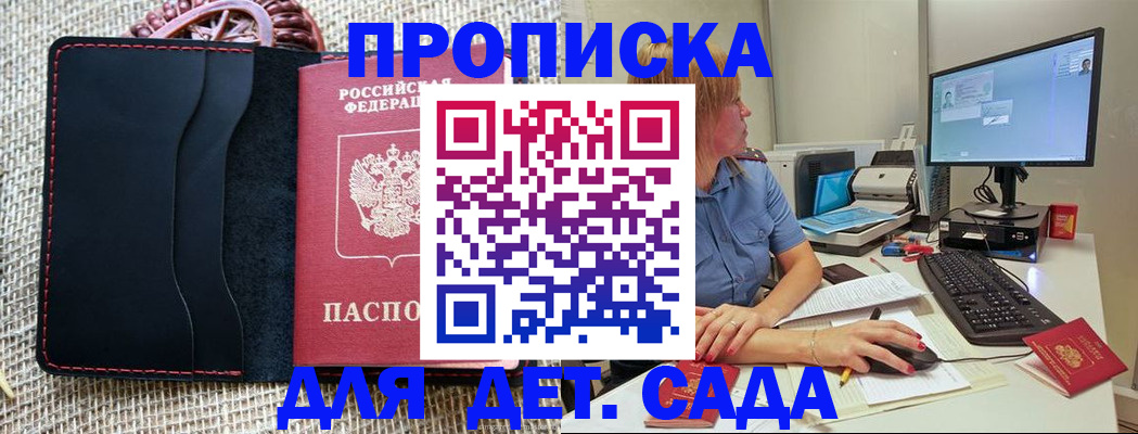 прописка регистрация в Нюрбе