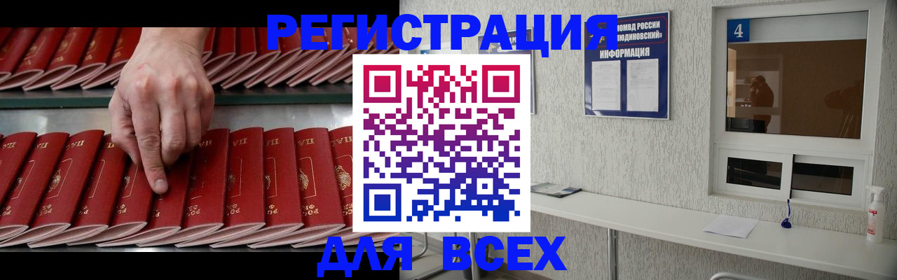 прописка регистрация в Нюрбе